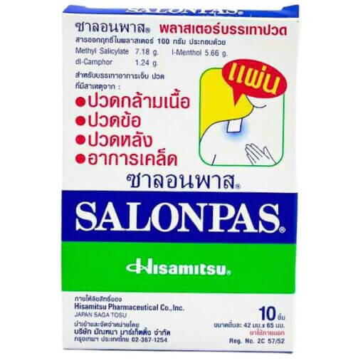 แผ่นแปะแก้ปวด Salonpas