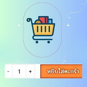 ขั้นตอนสั่งซื้อลำดับที่ 1