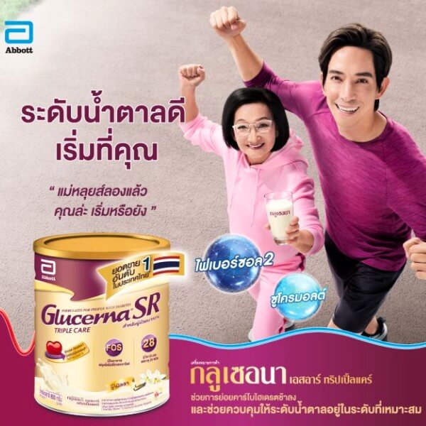 กลูเซอนา เอสอาร์ 