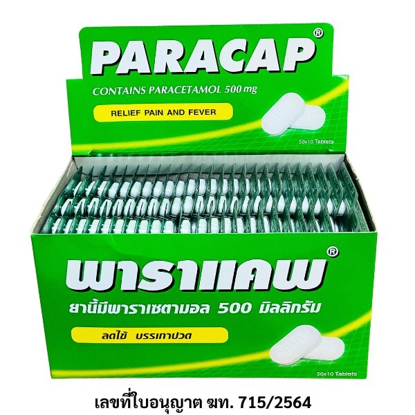 พาราแคพ 500 มก. 