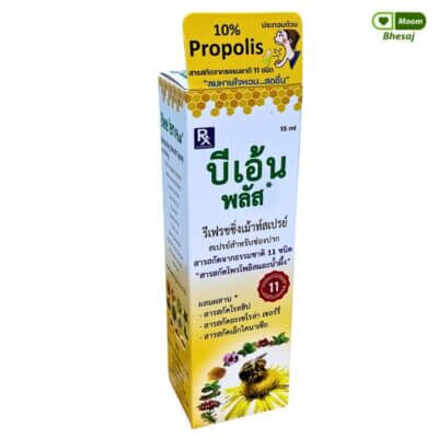 บีเอ้น พลัส
