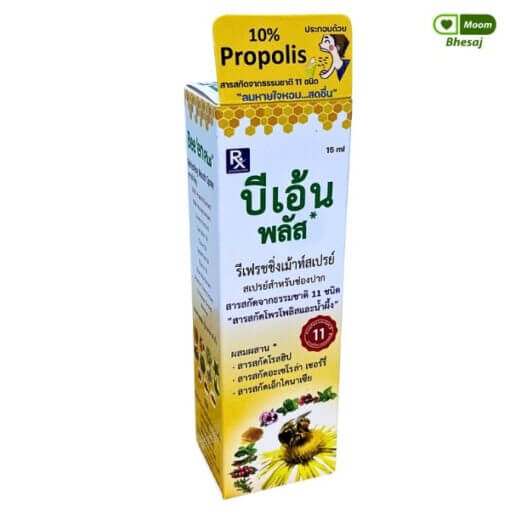 บีเอ้น พลัส