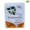 ยาอมมะแว้งรสบ๊วย
