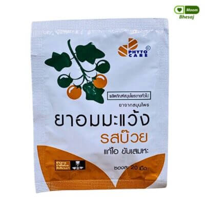ยาอมมะแว้งรสบ๊วย