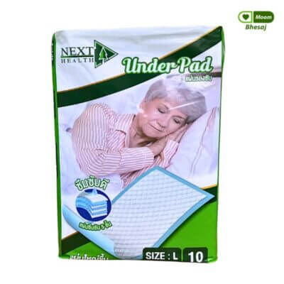 แผ่นรองซับ NextHealth Size L สำหรับผู้ป่วยติดเตียง