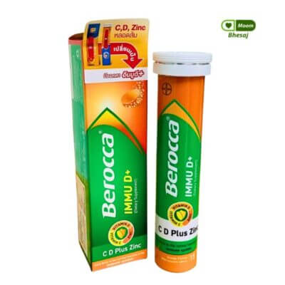 BEROCCA IMMU D PLUS วิตามินเม็ดฟู่ รสส้ม