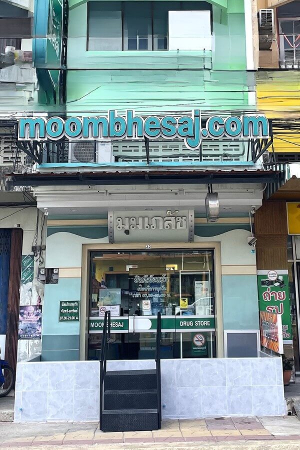 ร้านยามุมเภสัช