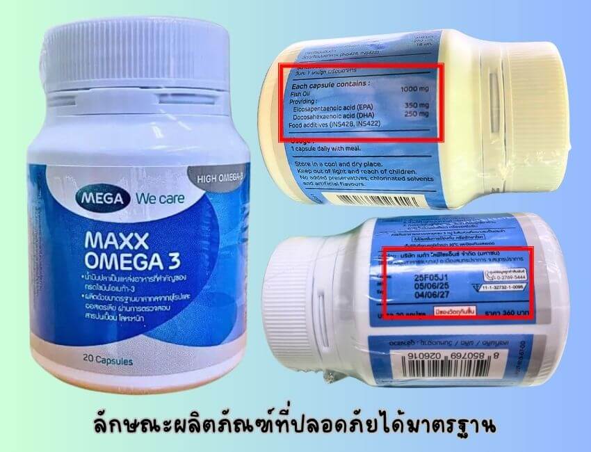 ลักษณะผลิตภัณฑ์ น้ำมันปลา ที่ได้มาตรฐานเชื่อถือได้