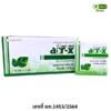 Air-X Mint 4 เม็ด ยาแก้ท้องอืดท้องเฟ้อ