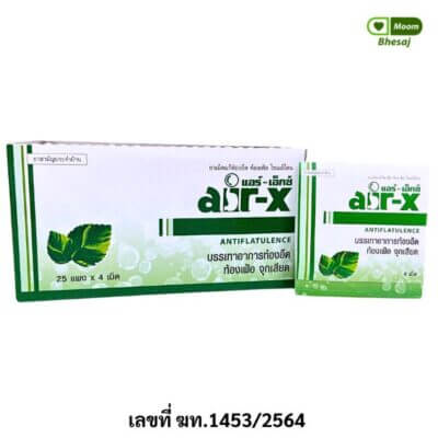 Air-X Mint 4 เม็ด ยาแก้ท้องอืดท้องเฟ้อ