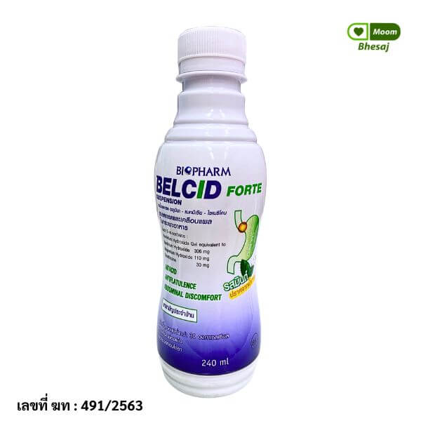 Belcid Forte ยาลดกรด