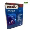 เบตาดีน การ์เกิล น้ำยากลั้วคอฆ่าเชื้อในช่องปากและลำคอ