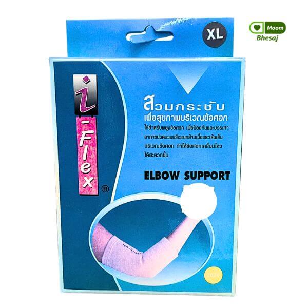 elbow support size L i-FLEX สำหรับลดอาการปวดข้อศอก