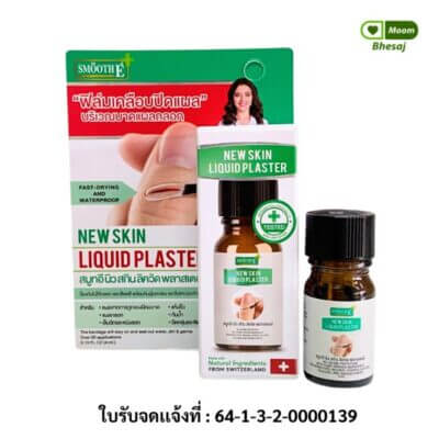 สมูทอี ฟิล์มเคลือบปิดแผล