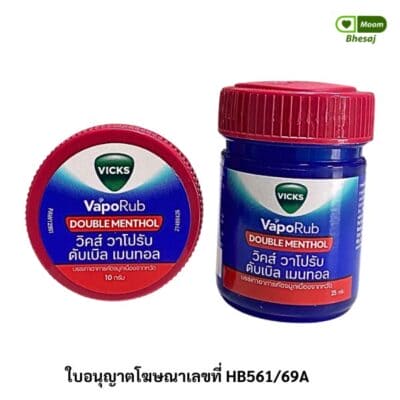 วิคส์วาโปรับ ดับเบิล เมนทอล
